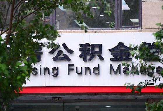 上海公积金黄牛提取一般几个点（住房公积金黄牛提取）